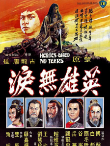 经典传奇2024免费观看完整版